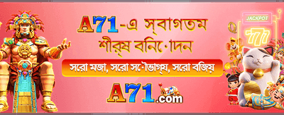 সেরা গেমিং অভিজ্ঞতা উপভোগ করুন