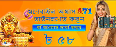 বিশাল বোনাস অফার সীমিত সময়ের জন্য